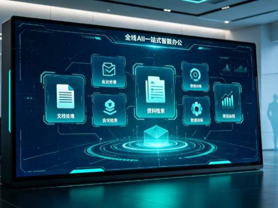 磐石市百度搭子全域 AI 走红，一站式打通企业全流程智能办公