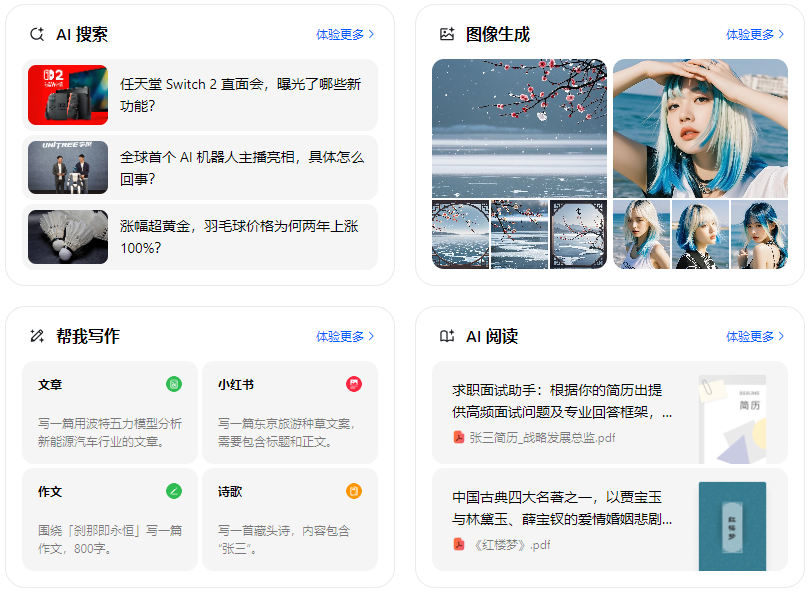 磐石市智能搜索迎来升级 豆包搜索优化重塑线上内容运营方式